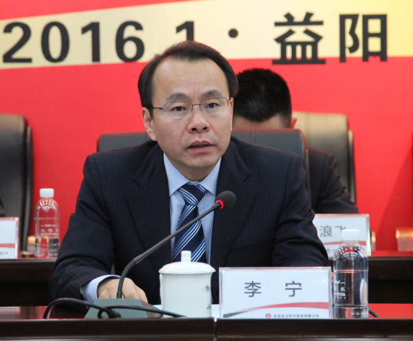 長安電力華中發電公司總經理兼長安益陽發電公司董事長李寧講話.jpg