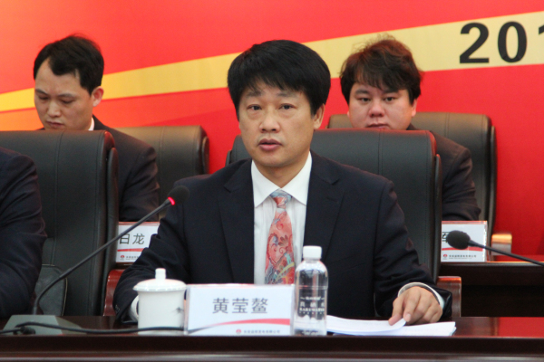 公司黨委書記黃瑩鰲作總結講話.jpg