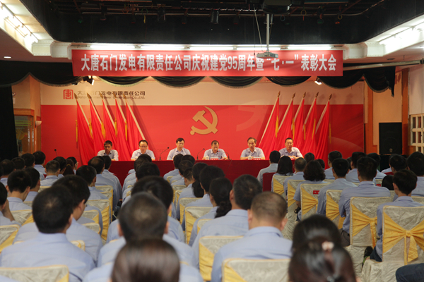 大會現場（聶冬梅攝）.jpg