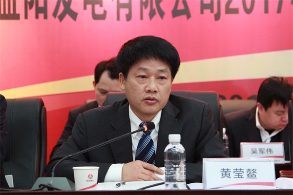 黨委書記黃瑩鰲作總結講話.JPG