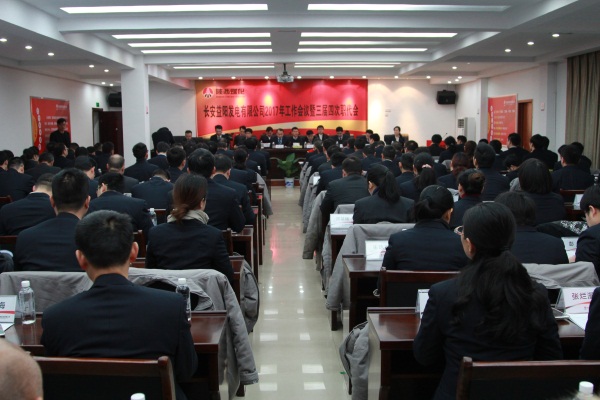 會議現場.JPG
