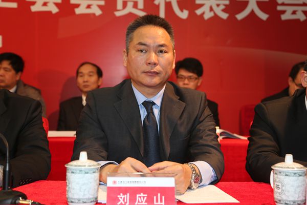 圖片二：該公司副總經理劉應山致開幕詞.jpg