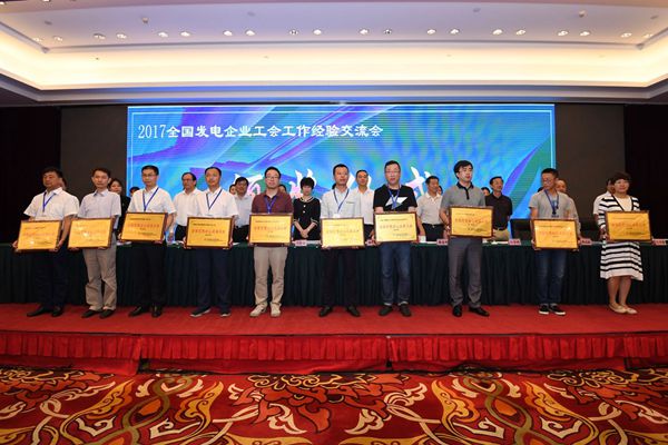 華電常德公司工會(huì)入選最美工會(huì)_副本.jpg