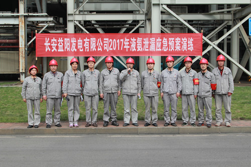 1.副總經理、總工程師易宏東宣布演練正式開始.jpg