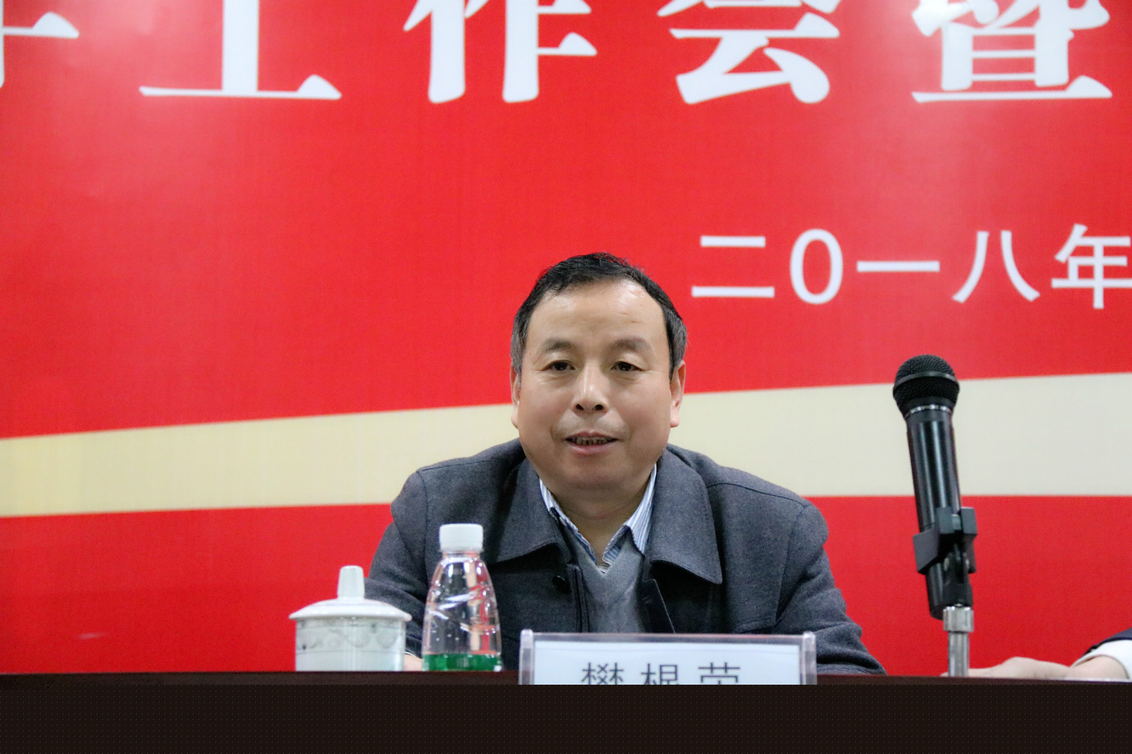 樊總講話.jpg